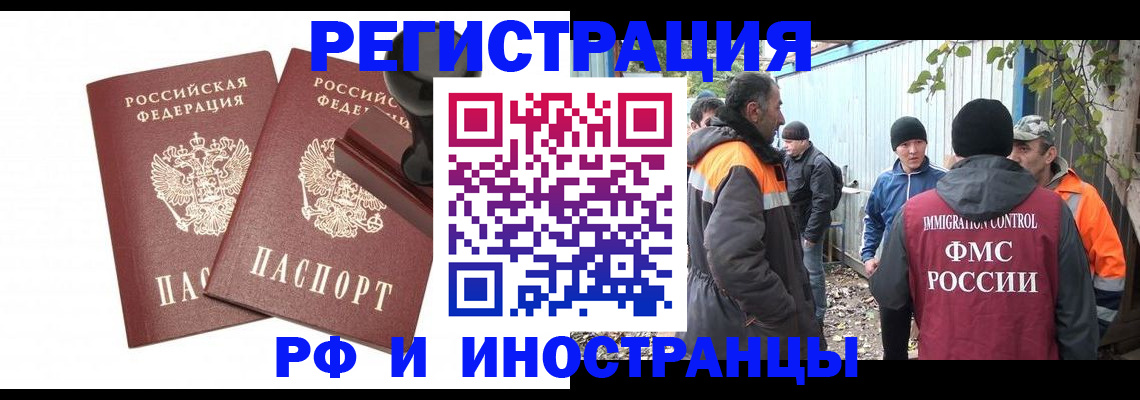 миграционный учет в Апатитах